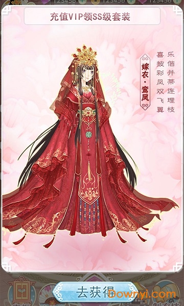 穿越之锦绣缘微信登录版