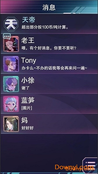 云端之约九游版 v1.0 安卓版1