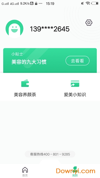 美颜记app v1.0.0 安卓版0