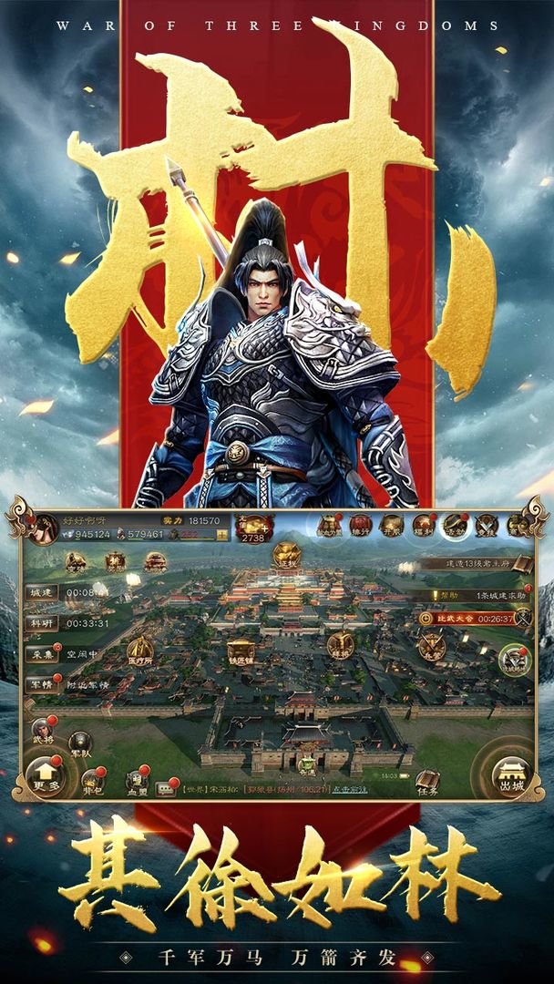 三国连环战游戏 v37 安卓最新版0