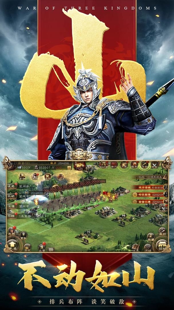 三国连环战手游 三国连环战手机版