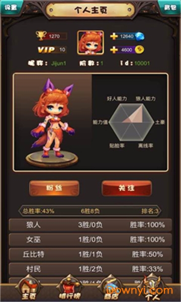 全民狼人杀游戏修改版 v1.4 安卓版0