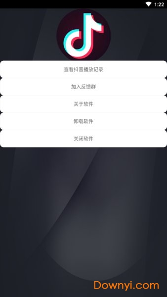 抖音播放记录软件