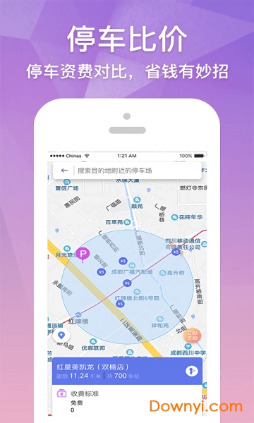 光享指南手机版下载