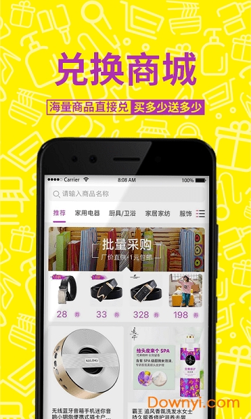 送贝app 送贝软件