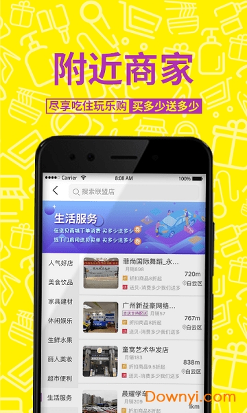 送贝手机版 v2.6.1.2 安卓版0