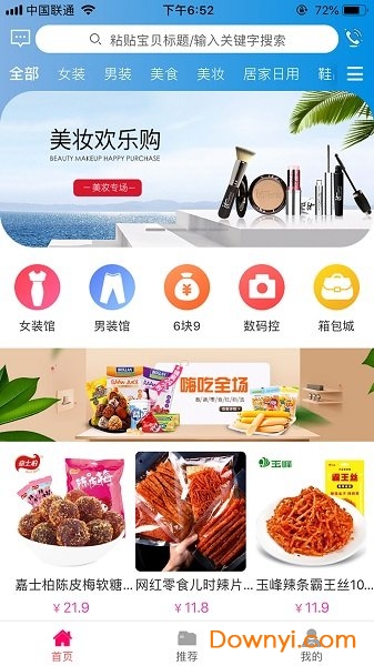 芒果好物app v0.0.6 安卓版1