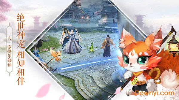  全民斩仙2网易游戏