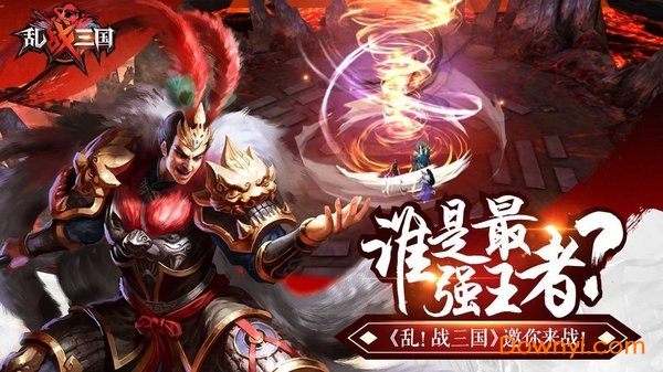 乱战三国飞升版 v1.2.0 安卓最新版0