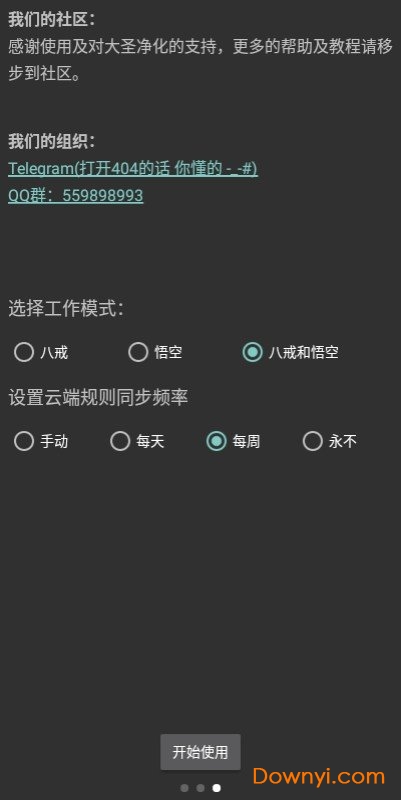 大圣净化app v1.6.40 安卓最新版2