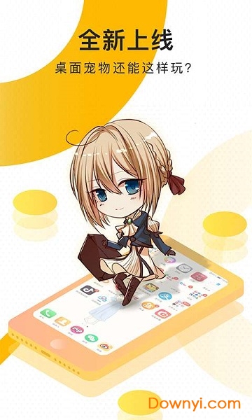 柠檬桌面宠物美化手机版 v3.0.2.3 安卓版0