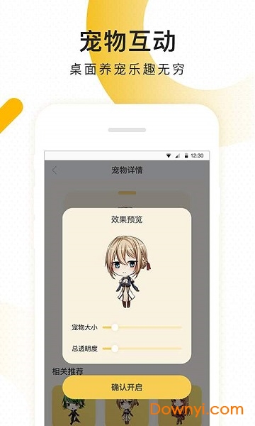 柠檬桌面宠物手机版下载