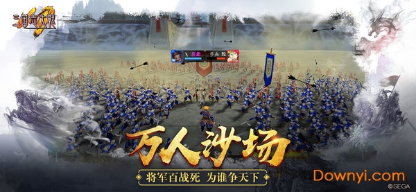 三国志大战官方正版