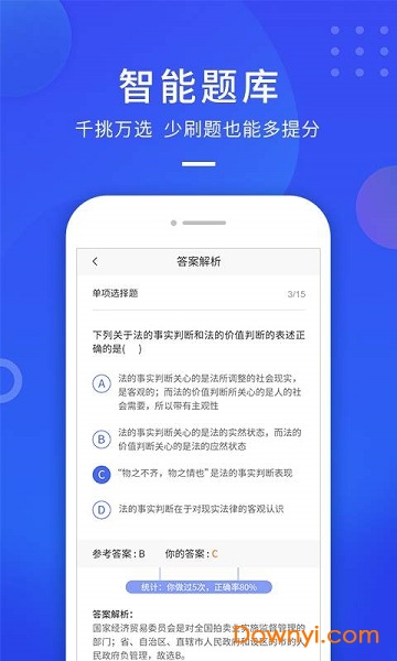 云学优课app下载