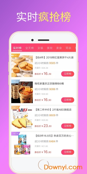 花省软件 v0.0.8 安卓版0