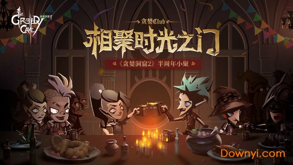 贪婪洞窟2离线版 v1.8.13 安卓版0