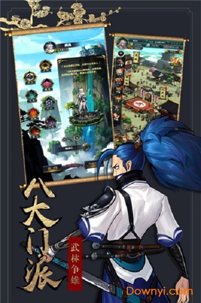 情剑奇缘九游游戏 v1.5.4 安卓版1