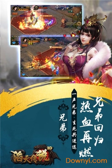 滔天传说手游修改版 v1.0.1 安卓版0