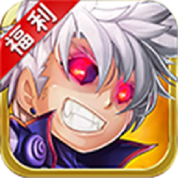 滔天传说定制版下载