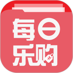 每日乐购软件