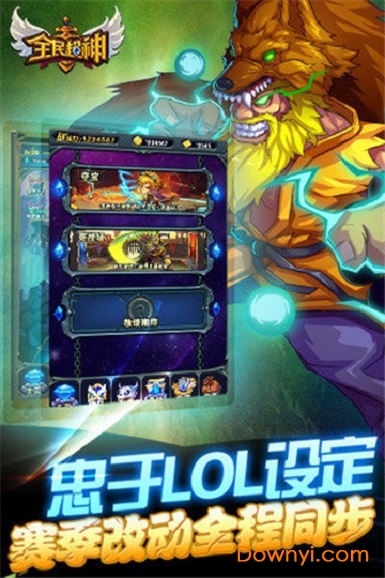 全民超神果盘版 v1.21.1 安卓版1