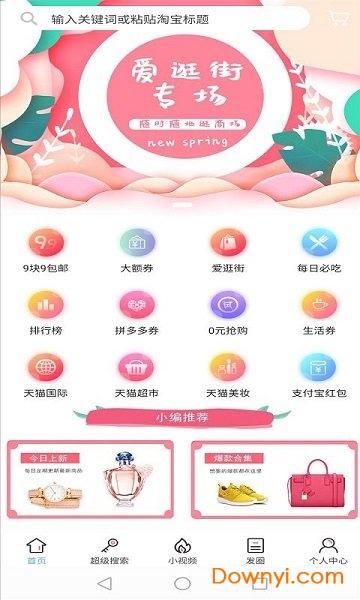 每日乐购软件 每日乐购app
