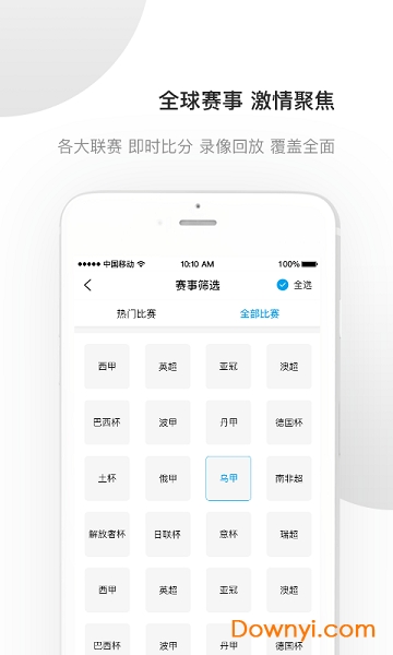 好赢体育软件 v1.0.1 安卓版0
