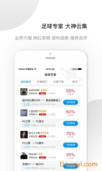 好赢体育软件 v1.0.1 安卓版1