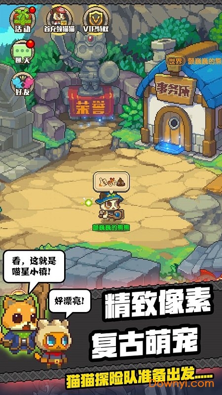 微信猫猫突击队手游 v1.2 安卓最新版0