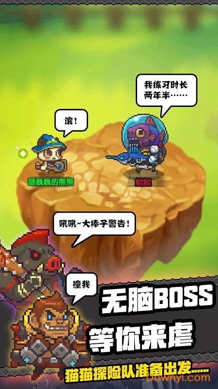 微信猫猫突击队手游 v1.2 安卓最新版1