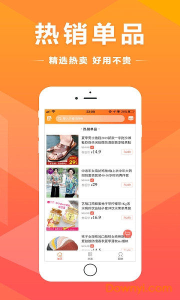 优惠大师app