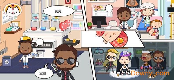 米加我的小镇医院内购修改版(miga hospital) v1.1 安卓最新版1
