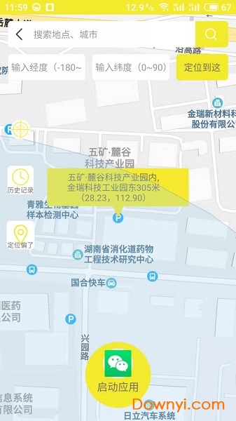 移动位置定位软件 移动位置定位系统