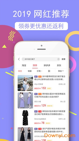 返利购物淘联盟app