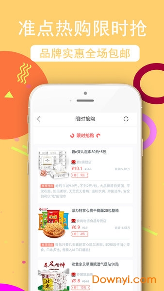 返利购物淘联盟手机版 v3.3.2安卓最新版1