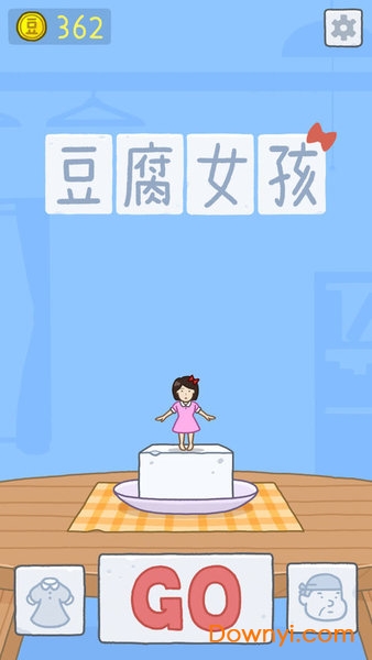 豆腐女孩红包版