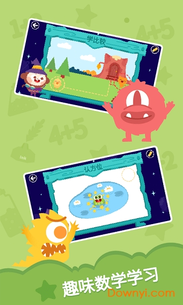 多多学数学手机版 v1.0.00 安卓版1