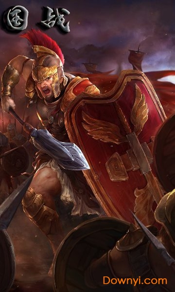 国战手游修改版