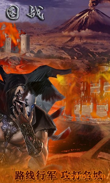 国战手游无限元宝版 v1.1.9 安卓最新版1