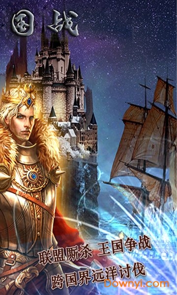 国战手游无限元宝版 v1.1.9 安卓最新版0