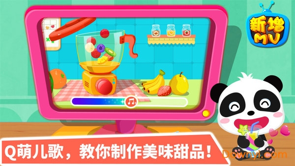 宝宝甜品店宝宝巴士 v9.65.60.10 安卓版2