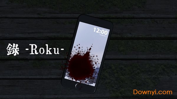 录影游戏(roku) v1.1 安卓版0