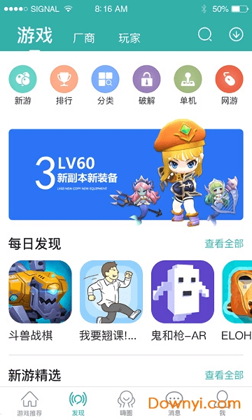 酷酷跑修改版下载