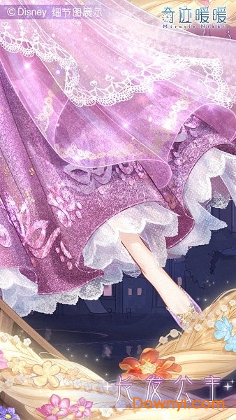 奇迹暖暖迪士尼公主版 v6.6.1 安卓最新版 1