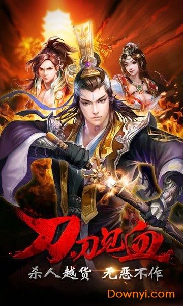 霸王之业百度手游 v1.1 安卓版0