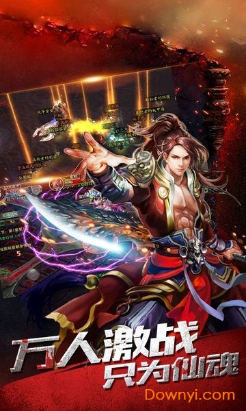 霸王之业百度版下载