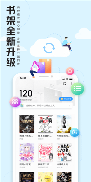 qq阅读荣耀版app v7.2.9.999 安卓最新版0