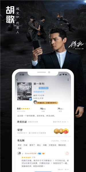 qq阅读荣耀版app v7.2.9.999 安卓最新版1