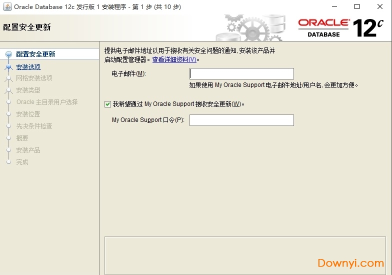 oracle12c数据库