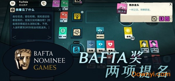 密教模拟器中文版